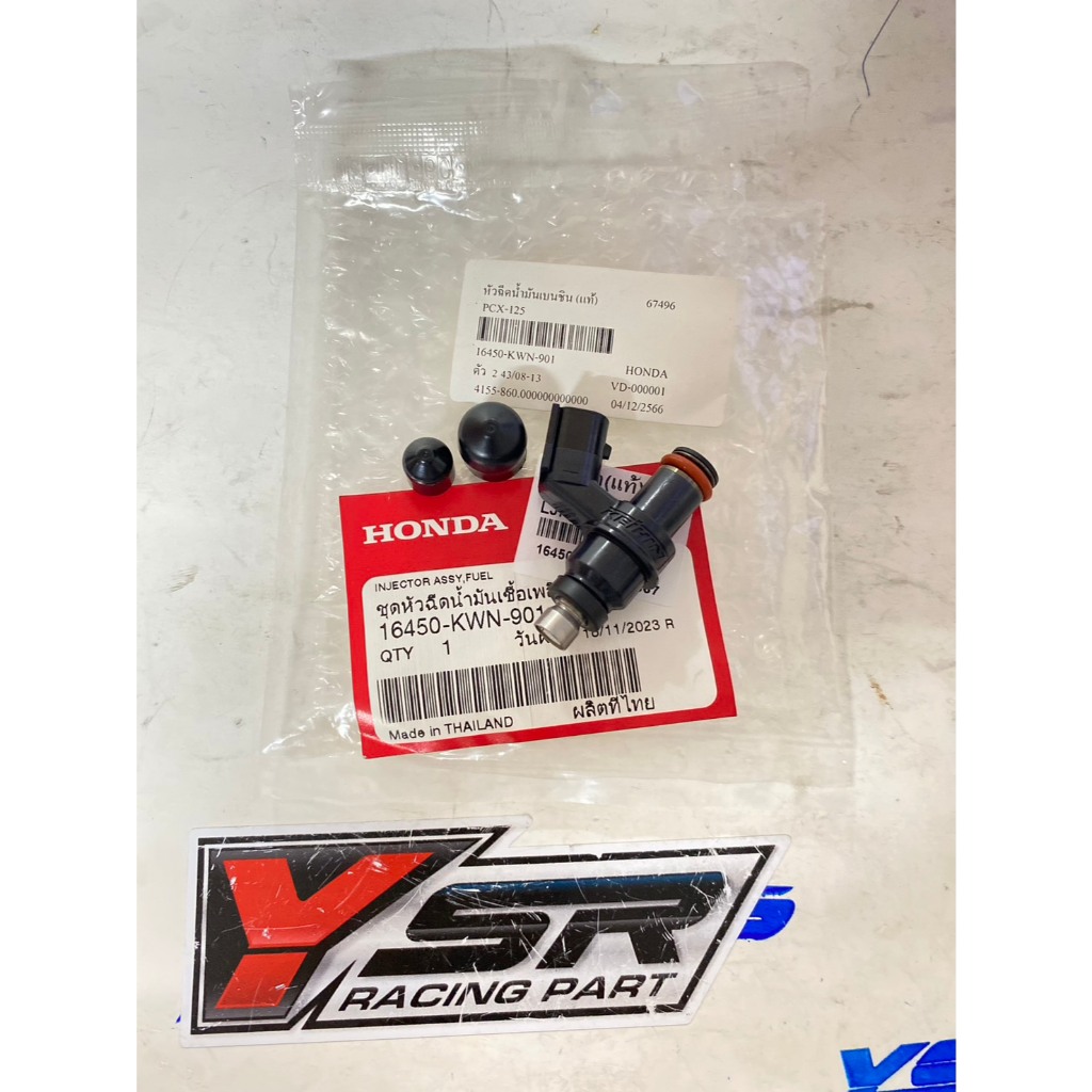 หัวฉีดแท้ Honda PCX125 6รูJ ปลั๊กเล็ก/S3/สเต็ป3