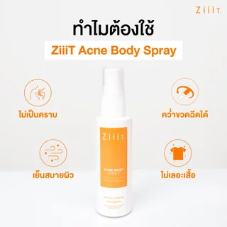 Ziiit Acne Body Spray 40ml.+ Ziiit Acne Body Wash150ml. ซิท แอคเน่ บอดี้สเปรย์ + ซิท แอคเน่ บอดี้วอช