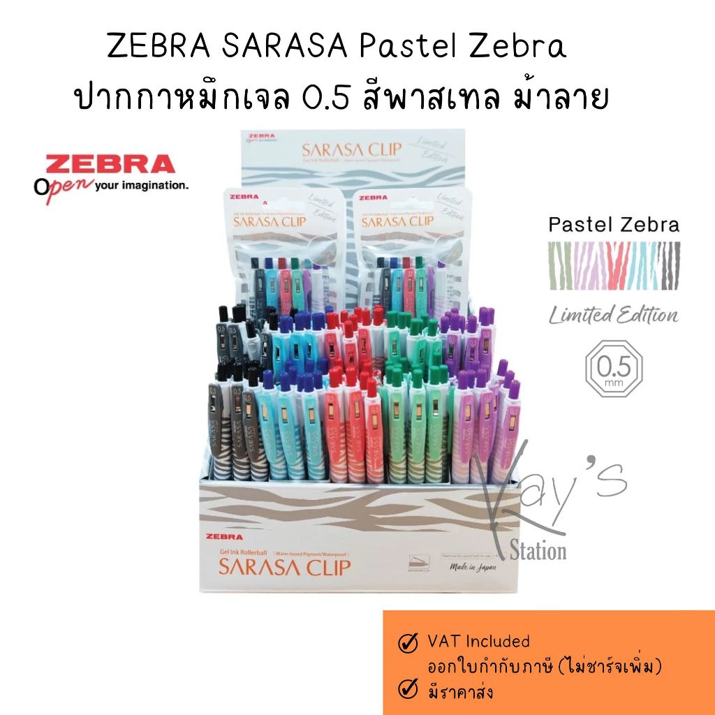 ZEBRA SARASA Pastel Zebra ปากกาหมึกเจล 0.5 สีพาสเทล ม้าลาย