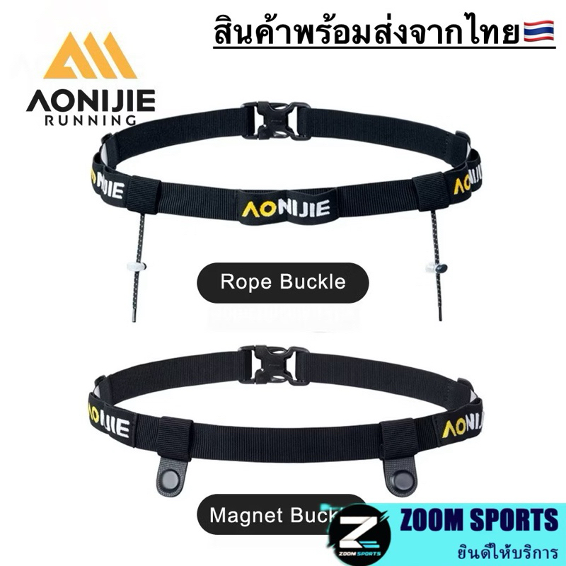 Aonijie E4435 เข็มขัดติดเบอร์วิ่ง Race Bib Holder Magnetic Organizer Running Marathon Race Number Belt