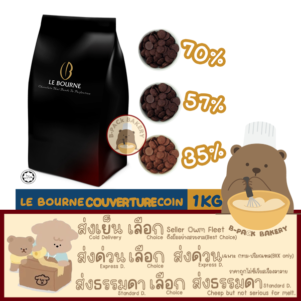 (คูแวร์ตูร์) เลอ บอร์น ช็อคโกแลต คูแวร์ตูร์  นักเกต แบบเหรียญ LE BOURNE CHOCOLATE COUVERTURE NUGGET COIN 1kg
