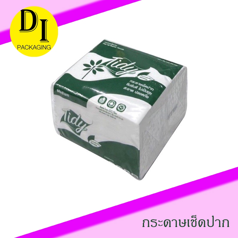 แบรนด์ไทย*กระดาษเช็ดปาก200แผ่น Tidy คุ้มกว่า! แผ่นใหญ่ ไม่เป็นขุย  กระดาษเช็ดปาก