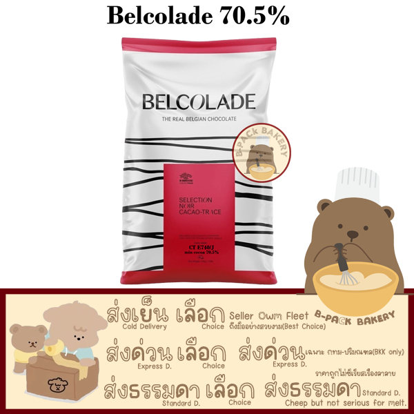 (Fullpack 5Kg Bel 70.5%)เบลโคลาด ดาร์ค ช็อคโกแลต  กูแวร์ตูร์ 70.5% / Belcolade Dark Chocolate Couverture 70.5% 5kg