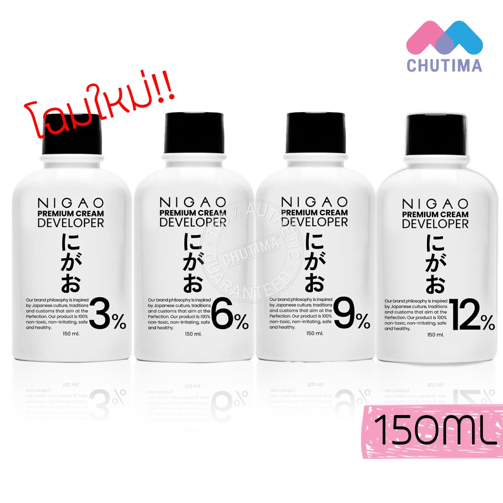 ผลิตภัณฑ์ผสมครีมย้อมผม นิกาโอะ ไฮโดรเจน ดีเวลลอปเปอร์ ครีม Nigao Hydrogen Developer Cream 3/6/9/12% 150 ml.