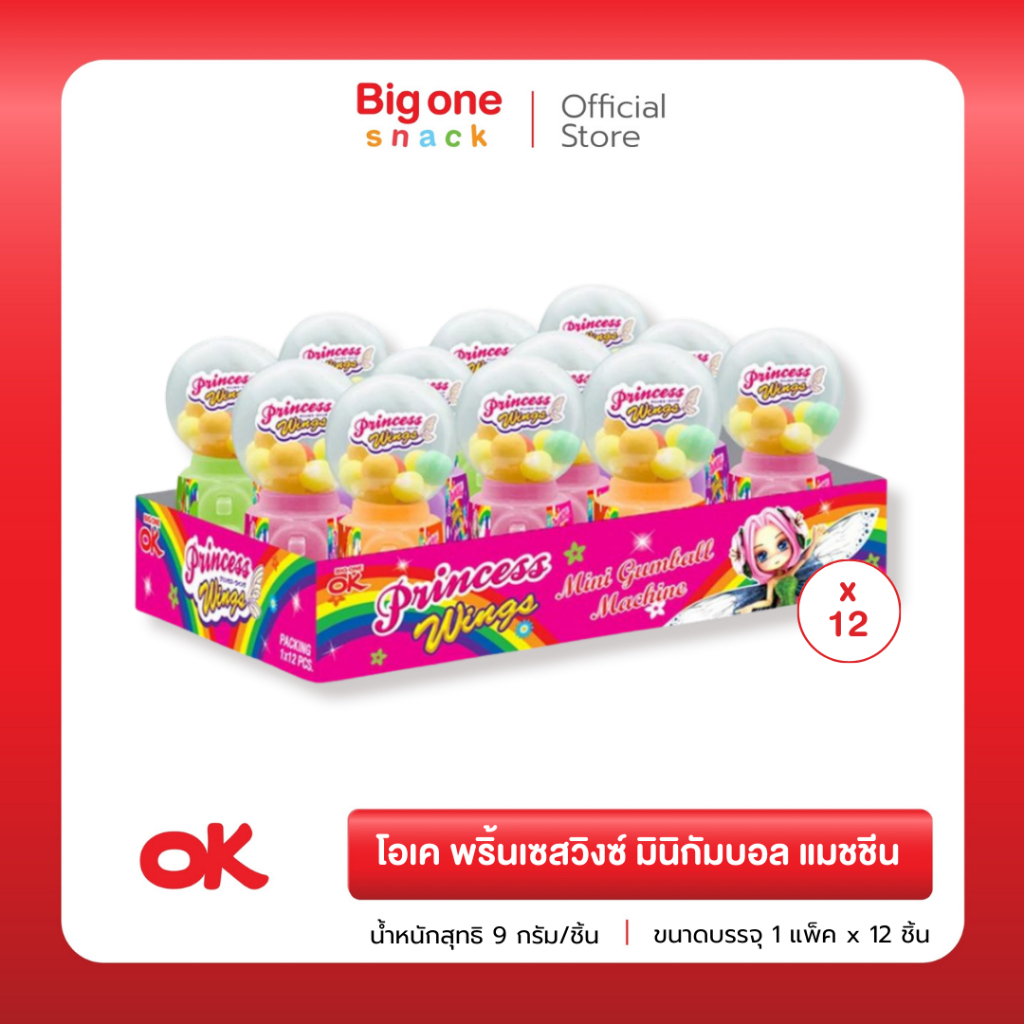 โอเค พริ้นเซสวิงซ์ มินิกัมบอล แมชชีน 9ก. OK Princess Wings Mini Gumball Machine 9g.