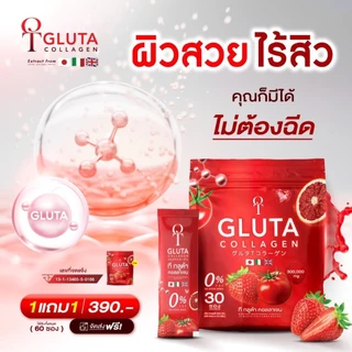 1แถม1 ห่อใหญ่ T GLUTA คอลลาเจน ผิวขาว ที กลูต้า ( 1 ห่อ 30 ซอง )