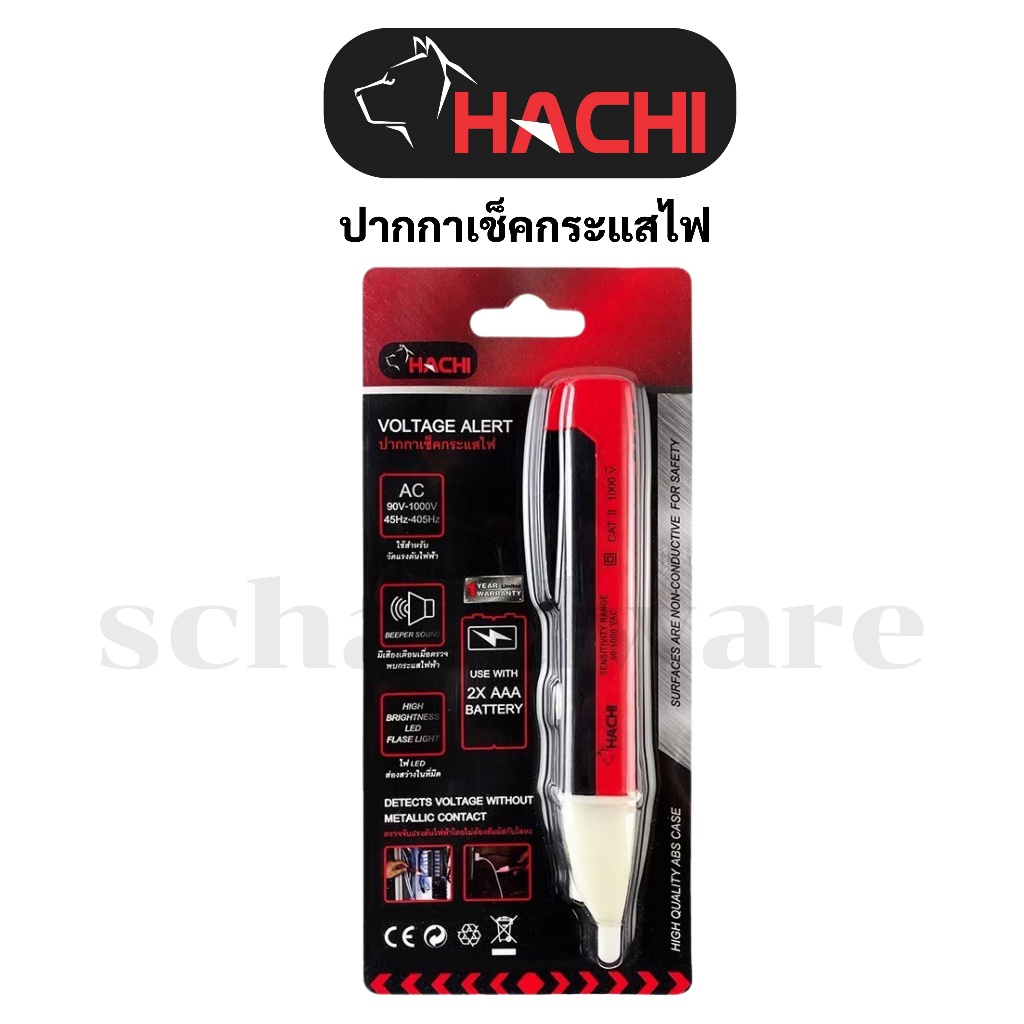 ปากกาลองไฟ ปากกาวัดไฟ ปากกาเช็คกระเเสไฟ HACHI