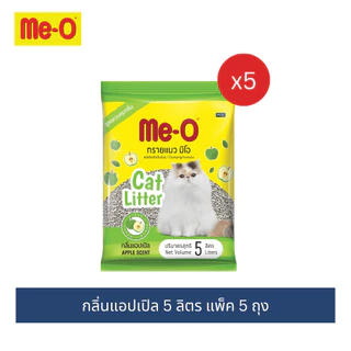 (แพ็ค 5 ถุง)มีโอ ทรายแมว 5 ลิตร / Me-O Cat Litter size 5L x 5 Bags