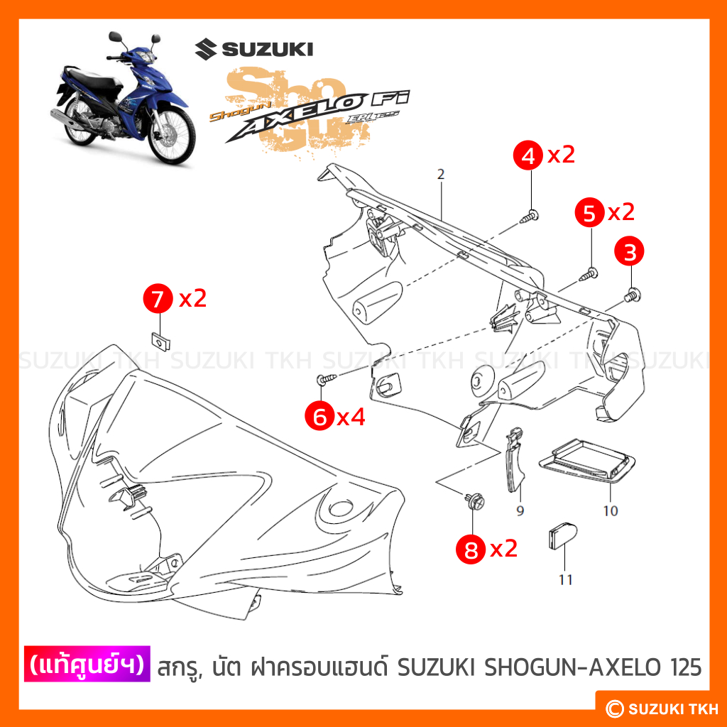 [แท้ศูนย์ฯ] ชุดสี (5ชิ้น) SUZUKI STEP 125 โฉมแรก (กรุณาอ่านรายละเอียด)