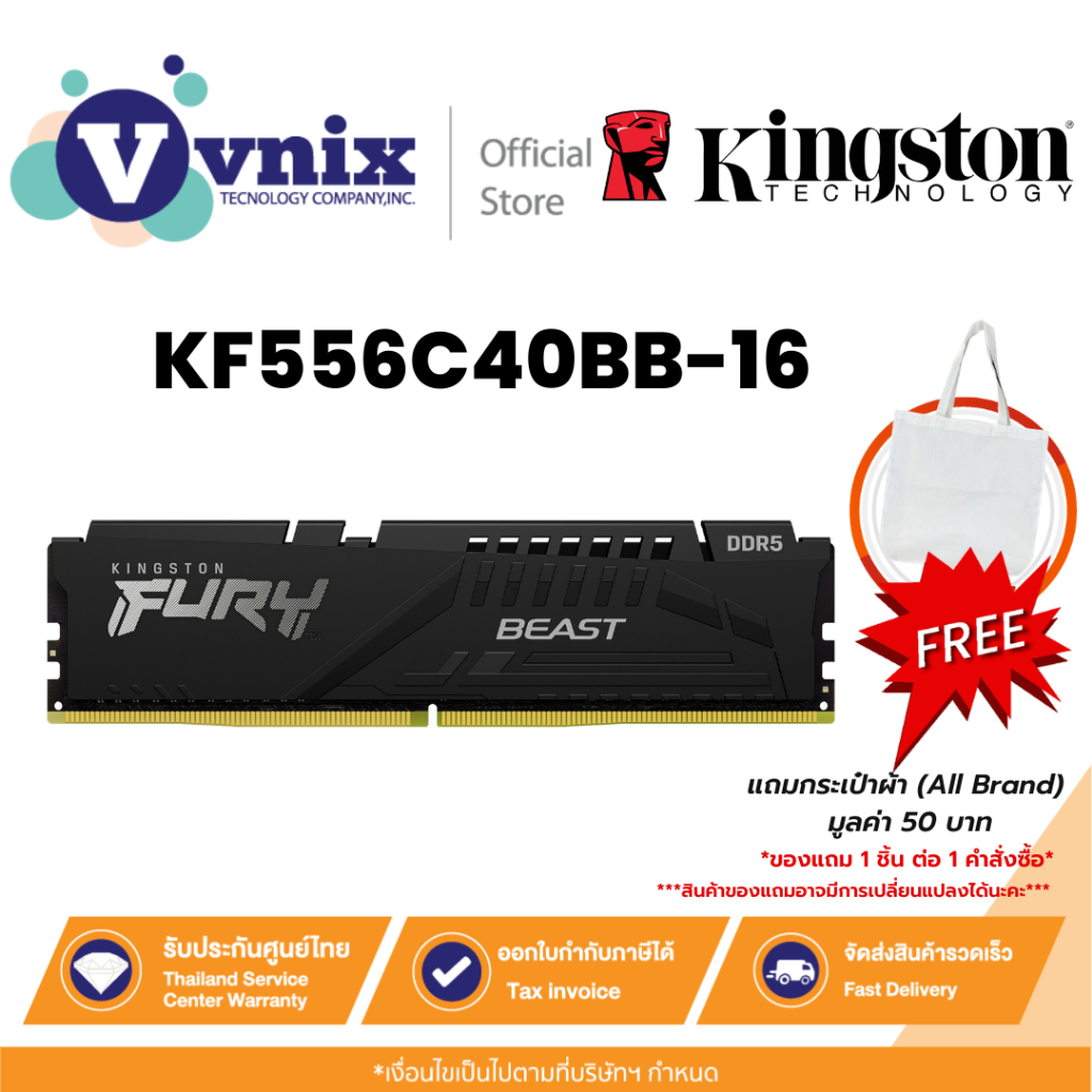 KINGSTON RAM 16GB (16GBX1) DDR5 5600MHz CL40 KINGSTON FURY BEAST DDR5  (KF556C40BB-16) รับประกัน LT 
