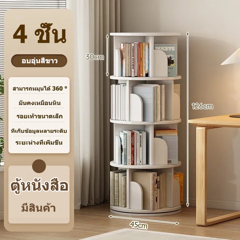 ชั้นวางหนังสือหมุน, ชั้นวาง 360 องศา, ห้องนั่งเล่นครอบครัวที่เรียบง่าย, ที่เก็บอัลบั้ม, ระบายสีสําหรับนักเรียน, ชั้นหนัง