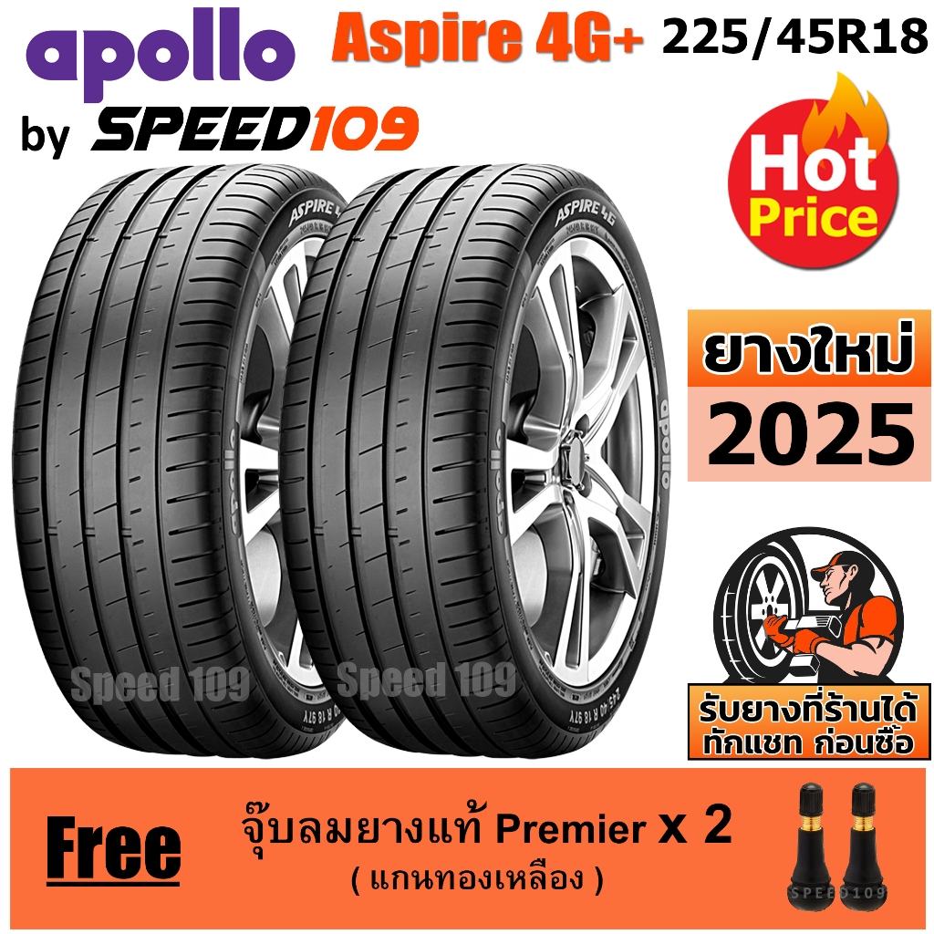 APOLLO ยางรถยนต์ ขอบ 18 ขนาด 225/45R18 รุ่น Aspire 4G+ - 2 เส้น (ปี 2025)