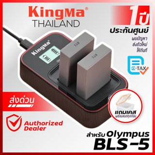 Kingma Olympus (BLS-5, BLS-50, BLS-1, BLS1, BLS5) แบตกล้อง แ…