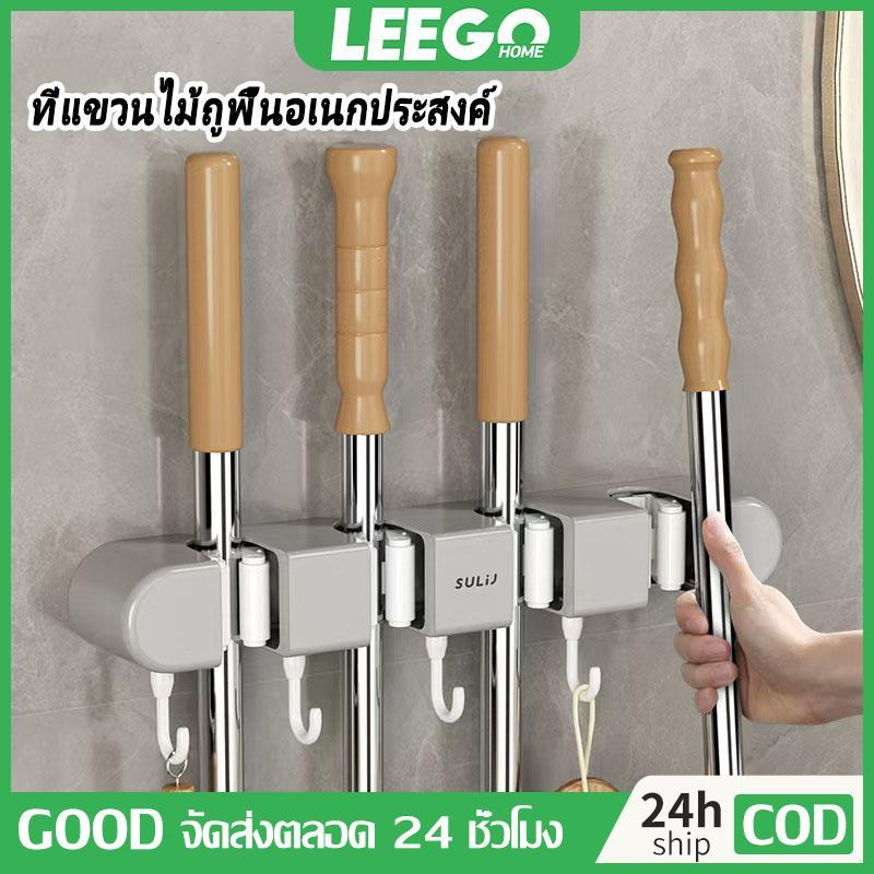 LEEGO ที่แขวนไม้กวาด ที่แขวนไม้ถูพื้น ตะขอแขวน ที่แขวน ที่แขวนแปรงขัดห้องน้ำ ที่แขวนไม้กวาดติดผนัง