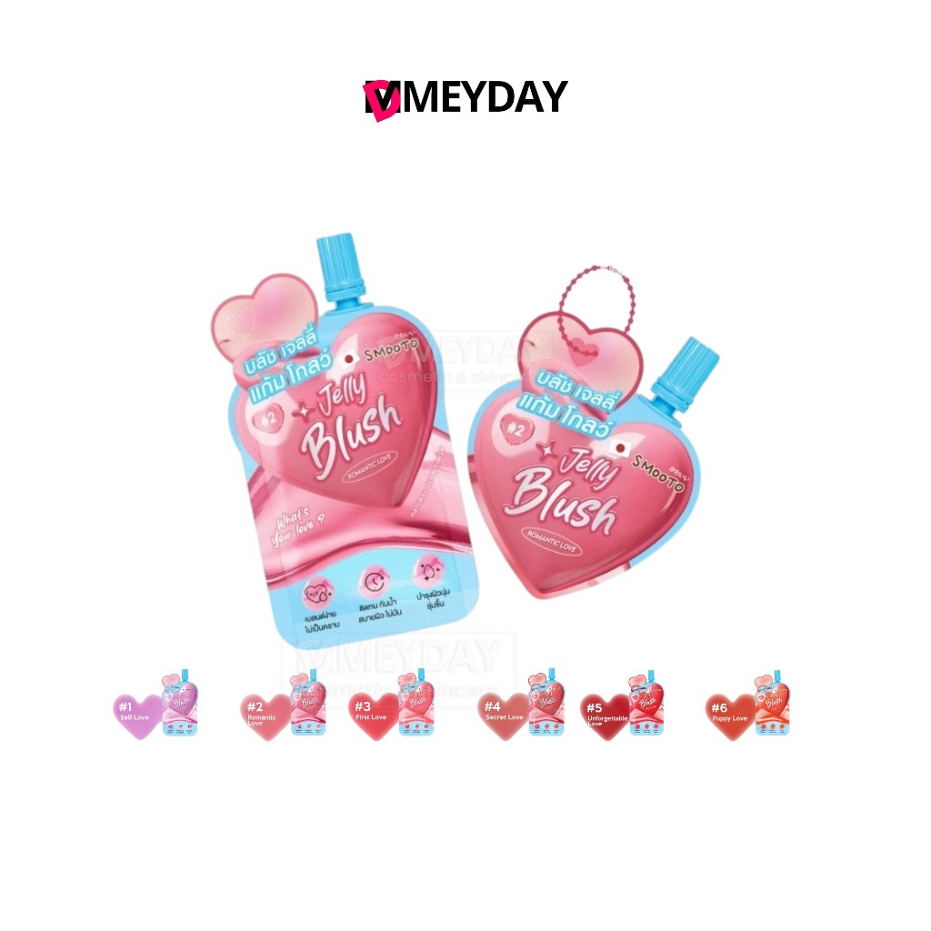 (แบซอง) Smooto What's Your Love Jelly Blush สมูทโตะ วอทส์ ยัวร์ เลิฟ เจลลี่ บลัช 0.3g