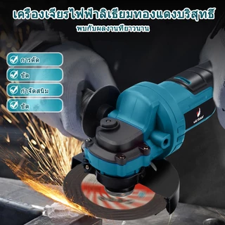ราคาพิเศษ!!! หินเจียร1500W ลูกหมูไร้สาย 4 นิ้ว [ขัด/ขัดเงา/ตัด/กำจัดสนิม]พร้อมแบตเตอรี่ขนาด 2 40000 mAh ใบตัด10แผ่น ฟรี!