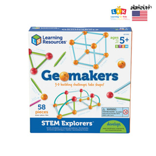 [อายุ 5+] ชุดสร้างรูปทรงเรขาคณิตแสนสนุก (STEM Explorers : Ge…