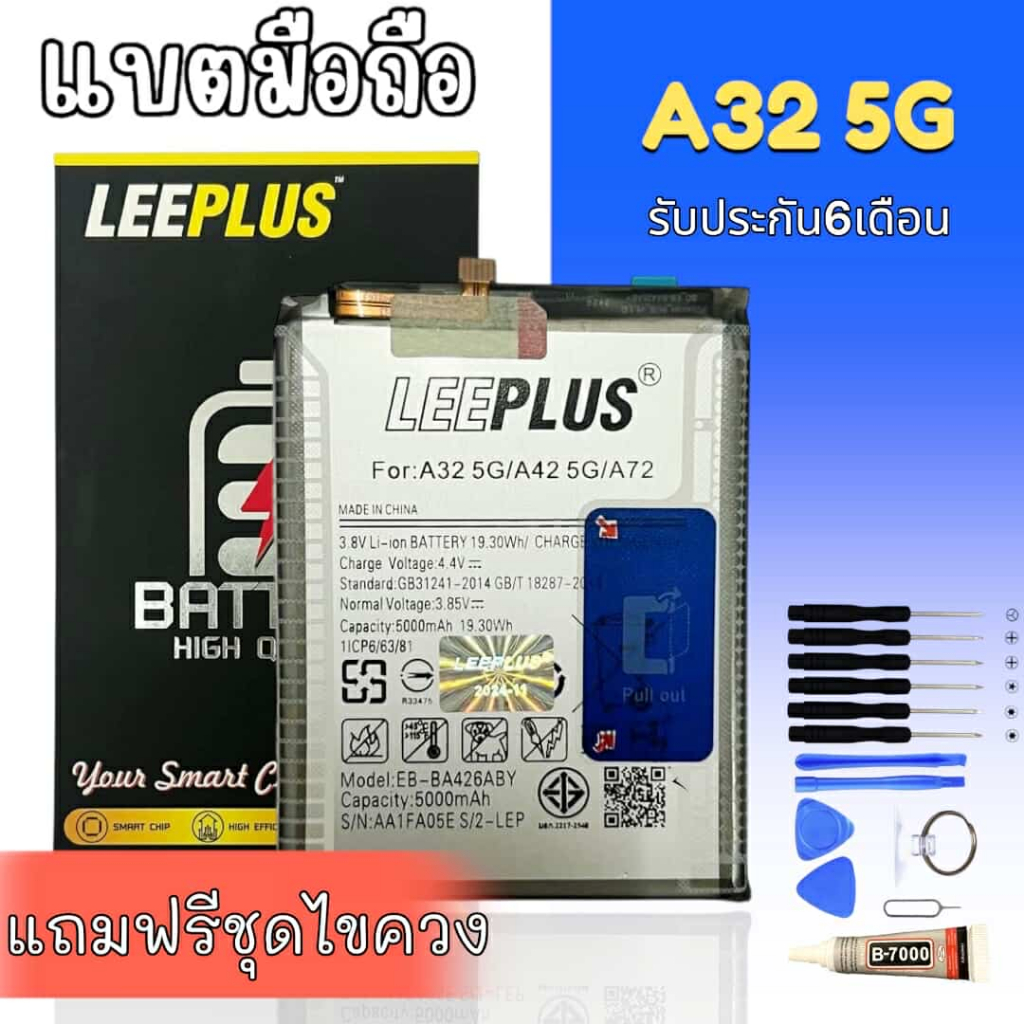 แบต A32 5G/A42 แบตเตอรี่ A32/A42 Battery A32(5G)/A42 แบตโทรศัพท์มือถือ