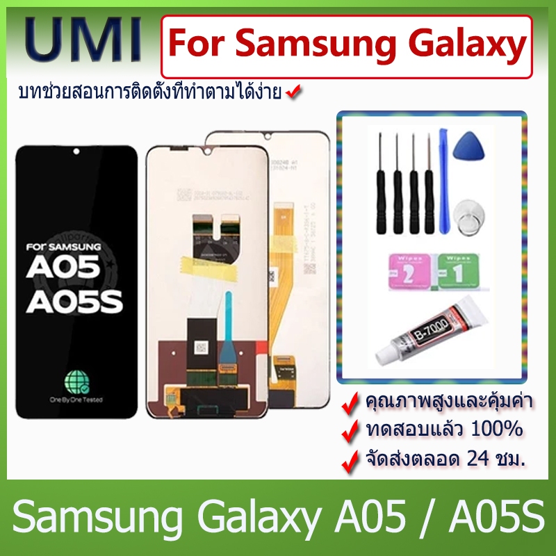 UMI หน้าจอ จอแอลซีดี ดั้งเดิมสำหรับ Samsung Galaxy A05 / A05S/A06 A065 ชุดประกอบหน้าจอสัมผัส จอแอลซี