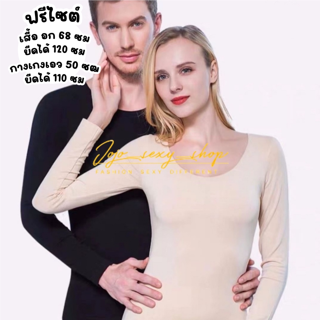 ชุดกันหนาว ชุดฮิทเทค แบบบาง 180g (เสื้อ+กางเกง) ผ้าบางซีทรู ยืดดีใส่สบาย คอกลมคอเต่า ฤดูหนาว สำหรับผู้หญิง BKNSBNNYTZ