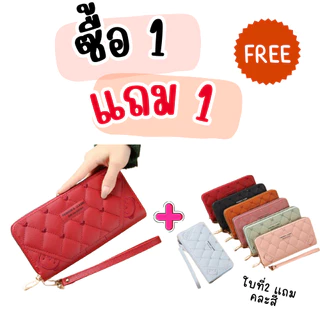 <ซื้อ1แถม1> กระเป๋าสำหรับผู้หญิง กระเป๋าสตางค์ใบยาว b383