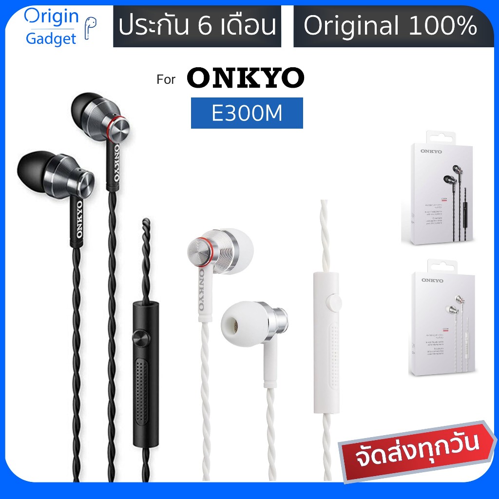 หูฟัง Onkyo รุ่น E200 E300M มีไมค์ Inear 3.5mm แบรนด์ญี่ปุ่น เสียงดี รุ่นหายาก หูฟังออนเกียว