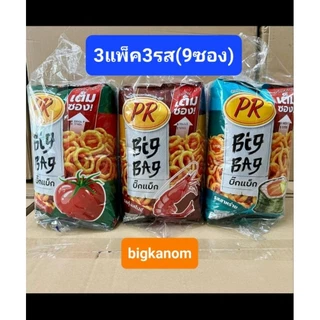 รวมขนม20บาท ขนมคุ้มเวอร์ ไดโนพาร์ค เอสบี พีอาร์ ขายได้ขายดี 6แพ็ค(18ซอง)