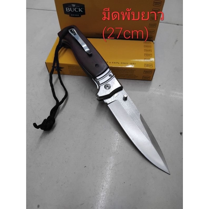 พร้อมส่งมีดพับ BUCK KNlVES/ยาว(27cm)พกพาเดินป่ามีดอเนกประสงค์