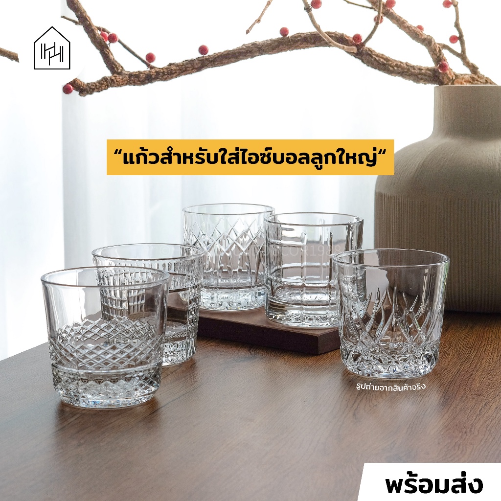 แก้ววิสกี้ใส่ไอซ์บอล | คริสตัลใส ทรงหรู ไม่ติดเหลือง ราคาคุ้มค่า [มีหลายแบบ]