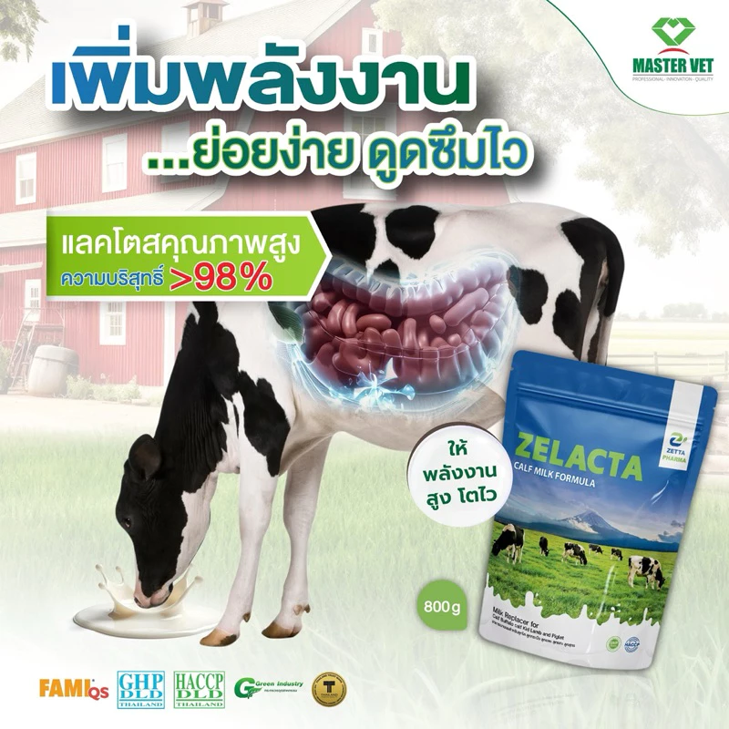 นมผงสัตว์ ซีแลคต้า เกรดพรีเมี่ยม โปรตีนสูง มีProbiotic ขนาด 800 กรัม thumbnail 6