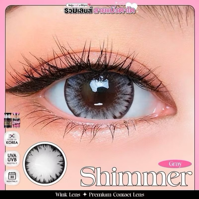 Shimmer เทา,สีน้ำตาล ขนาดตาโต winklens คอนเเทคเลนส์  Bigeye บิ๊กอาย 🔥ลายขายดี🔥