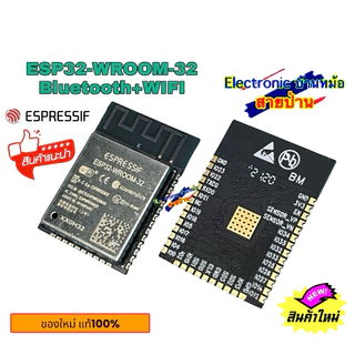 ESP32-WROOM ชิพแท้จาก Espressif ESP32 WROOM-32E WROOM-32U WiFi BLE PCB Antenna IPEX connector 25031803