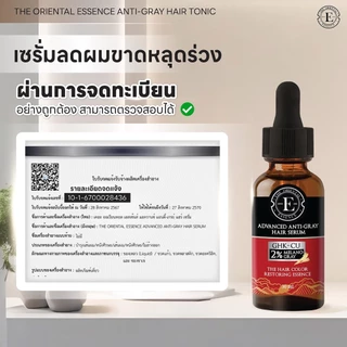 เซรั่มปลูกผม ลดผมเร่ง เร่งผมขึ้น ชะลอผมหงอก ดิออเรนทอล (เซรั่ม 3 ขวด)