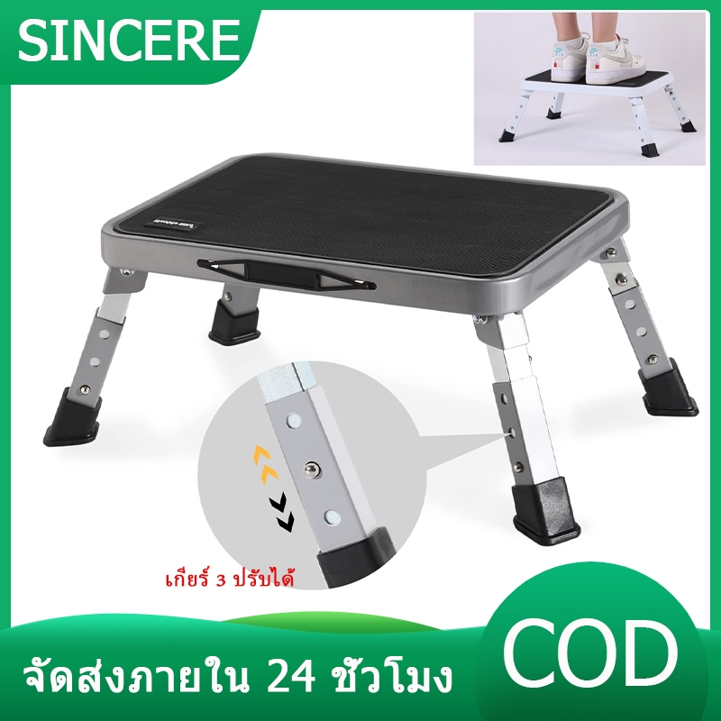 COD สตูลเท้าพับได้สามารถปรับความสูงได้ด้วยแพลตฟอร์มป้องกันการลื่นไถลสำหรับผู้ใหญ่และเด็ก