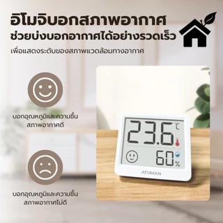 Duka Atuman TH mini Thermo-Hygrometer เครื่องวัดอุณภูมิไฟฟ้า พร้อมนาฬิกาตั้งโต๊ะ
