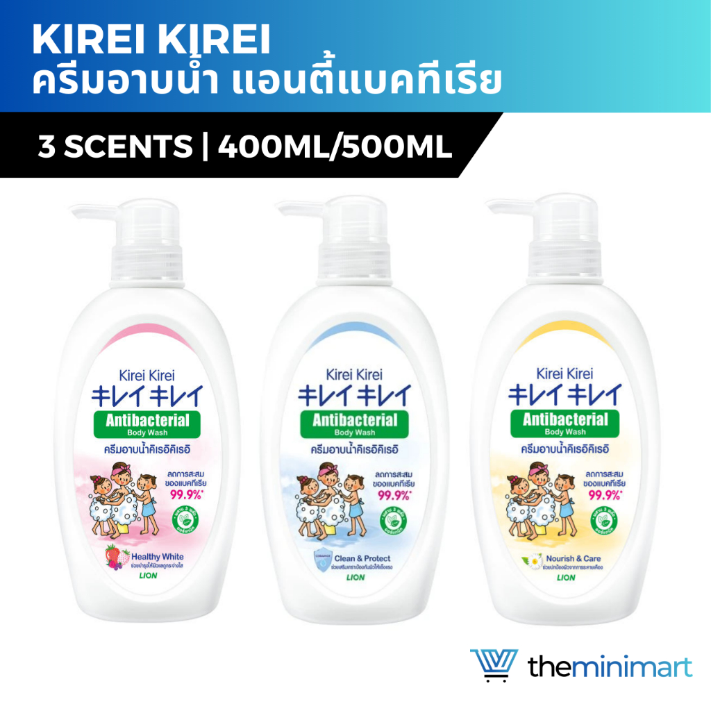 Kirei Kirei คิเรอิ คิเรอิ ครีมอาบน้ำ ขวดปั๊ม 500ml ถุงเติม 400ml สบู่เหลว แอนตี้แบคทีเรีย กลิ่นหอมสะอาด