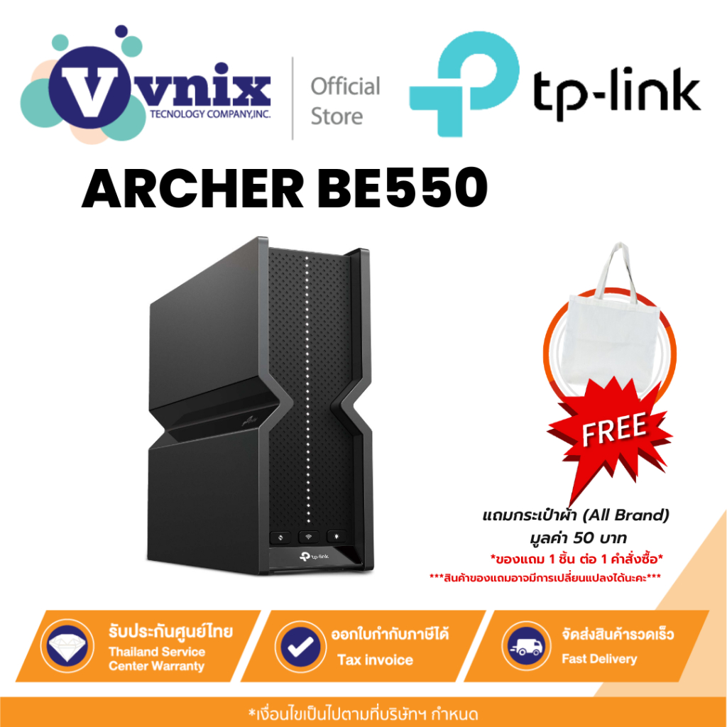 TP-Link ARCHER BE550 เราเตอร์ BE9300 Tri-Band Wi-Fi 7 By Vnix Group