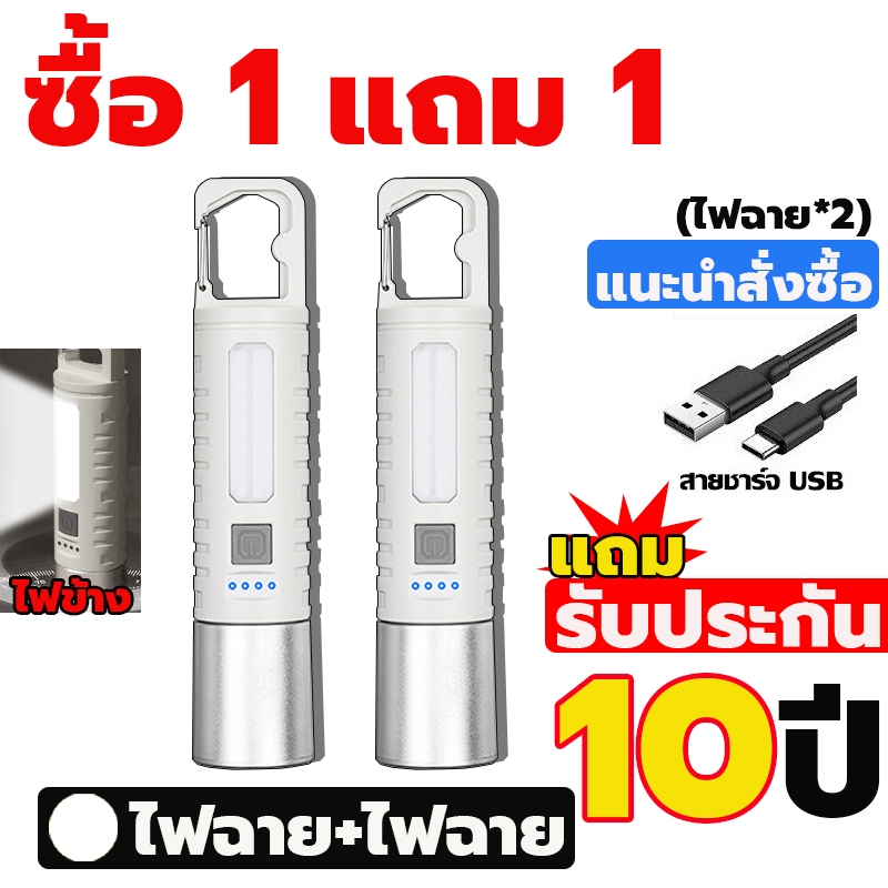 【ซื้อ 1 แถม 1】รับประกัน 10ปี ไฟฉายแรงสูง แท้ พลังสูง LED 100000 lumens Zoomได้ กันน้ำ ไฟ 3 Mode ไฟฉายชาร์จUSB ไฟฉาย พกพา