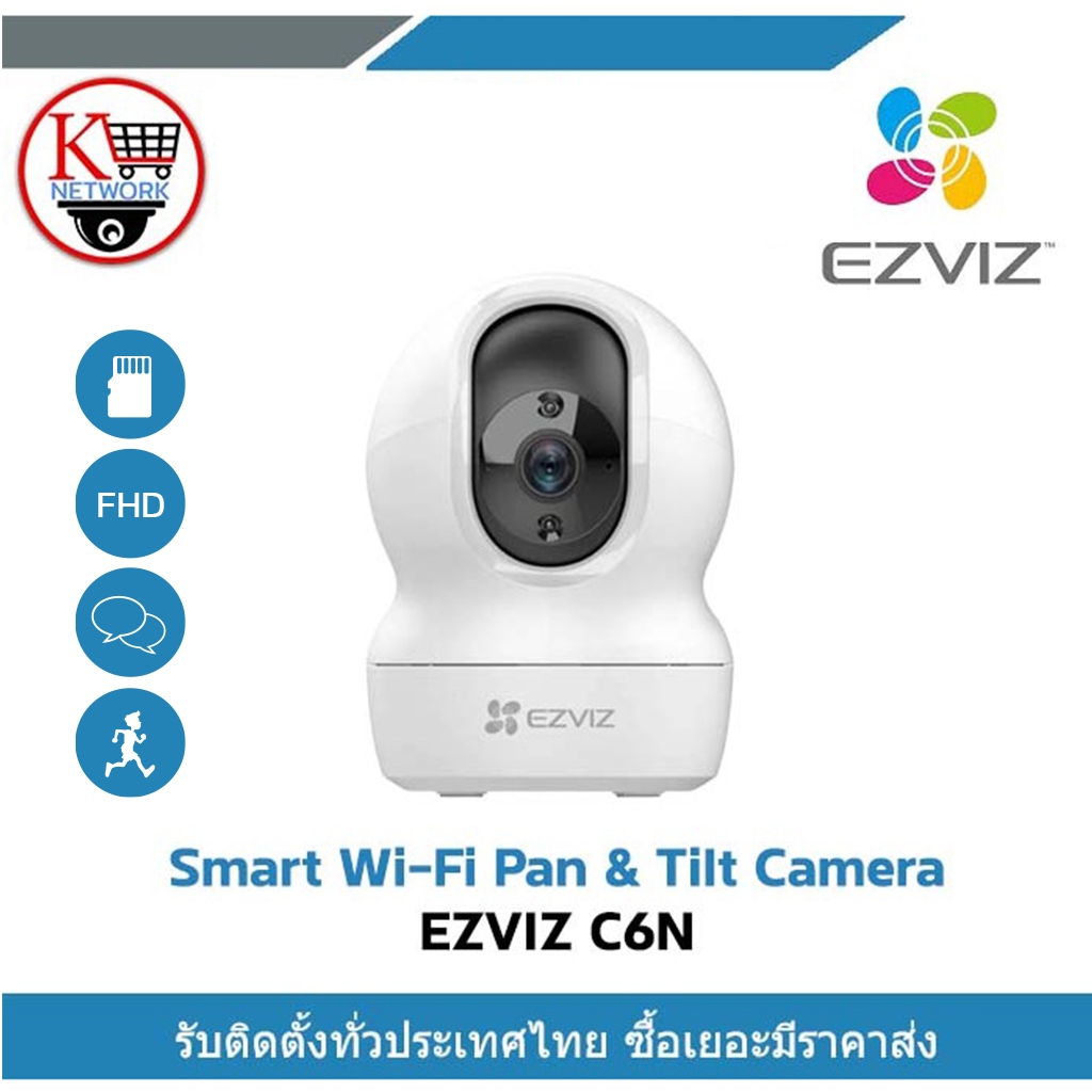 EZVIZ C6N - Smart Wi-Fi Pan & Tilt Camera