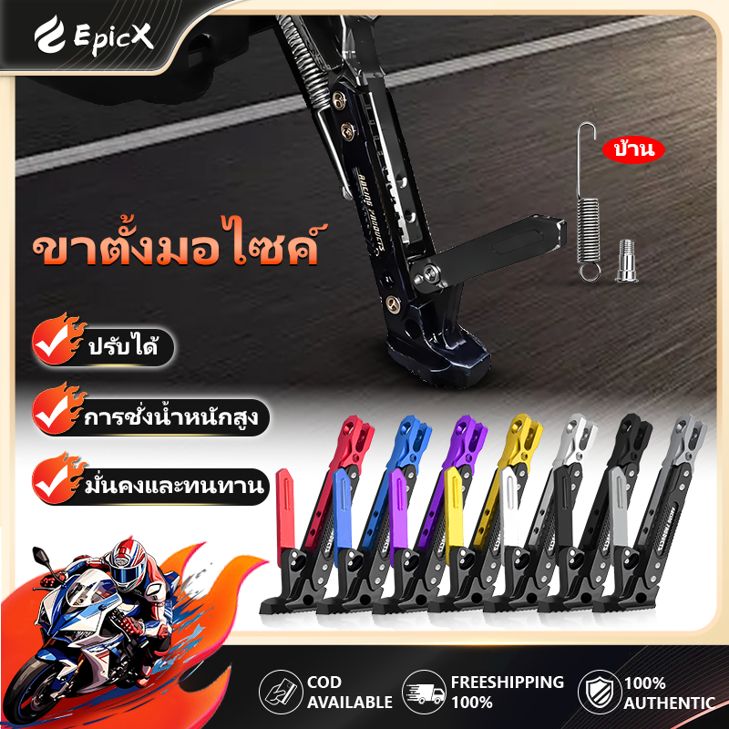 ขาตั้งมอไซค์ กันลื่น ขาตั้งเดี่ยว 7 สีให้เลือก เหมาะสำหรับส่วนใหญ่รถจักรยานยนต