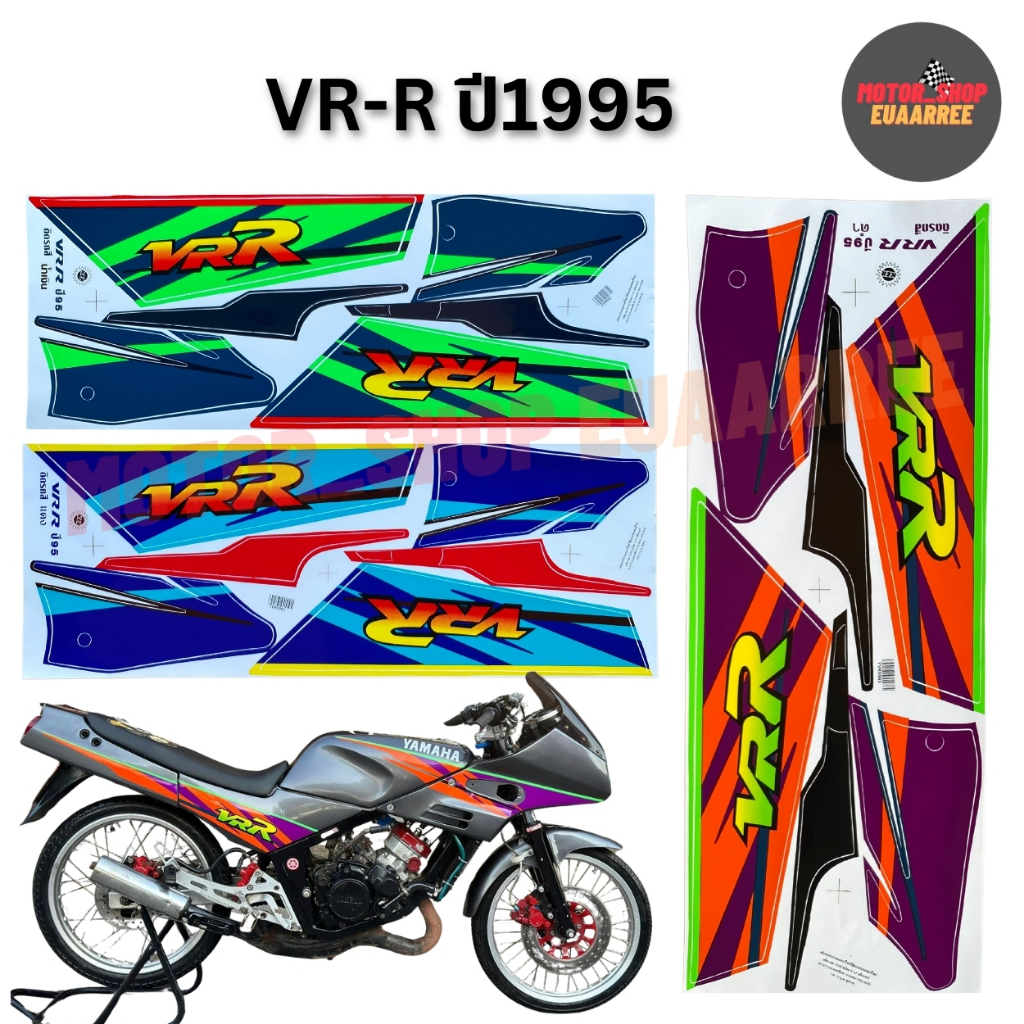 สติกเกอร์ติดรถ TZR R  ปี1990 รุ่น1 สติกเกอร์Yamaha TZR 150 สีสด เคลือบเงาแท้ (xชุด)