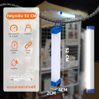 หลอดไฟLEDไร้สาย หลอดไฟฉุกเฉิน ไฟLEDพกพา3โหมด80w/60w/30wหลอดไฟติดกำแพง หลอดไฟแขวน USB LED ส่งไว