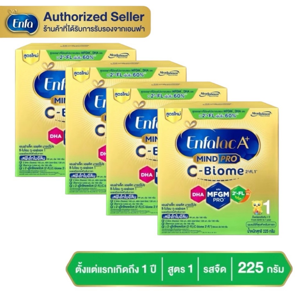 Enfalac C-Biome สูตร 1 สำหรับเด็กแรกเกิด - 1 ปี ขนาด 225 กรัม ( 4 กล่อง )MG