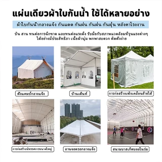 ผ้าใบกันฝน กันแดด ขนาด2x2 2x3 2x4 3x4 4x5 เมตร มีตาไก่ พลาสติก แบบเอนกประสงค์ คลุมรถได้ บลูชีท