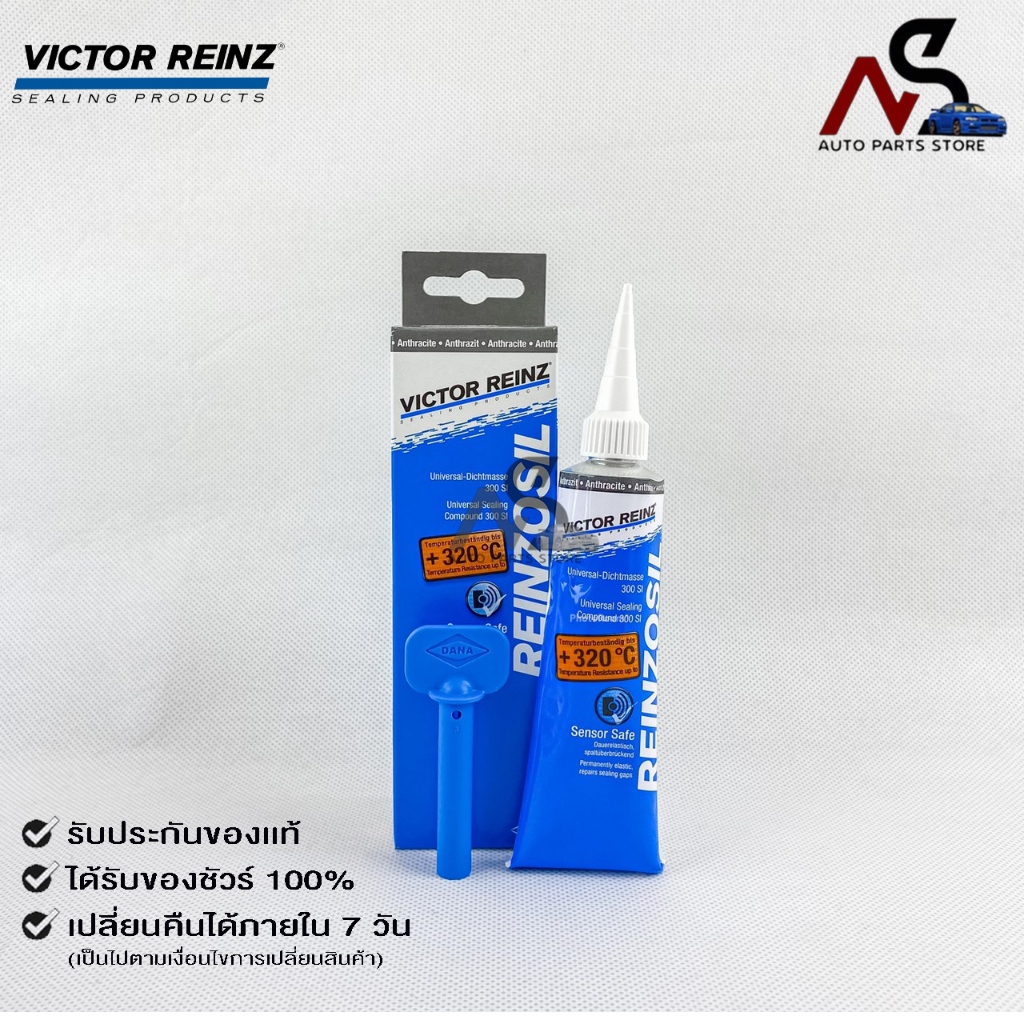กาวทาประเก็น VICTOR REINZ REINZOSIL (1หลอด) ทนความร้อน +320°C ขนาด 70 ML รหัส 70-31414-10