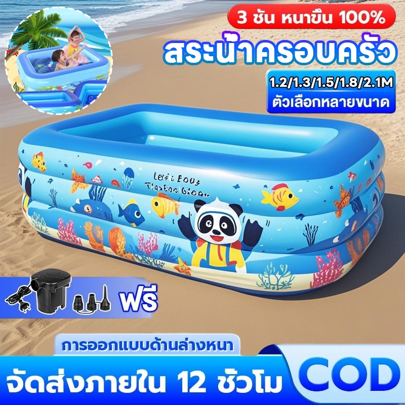 🏊🏻‍♂️หนาขึ้น100%🏊🏻‍♂️สระน้ำเป่าลม สระว่ายน้ำ 3 ชั้น สระน้ำเด็ก PVC สระน้ำ 1.2/1.3/1.5/1.8/2.1M ขนาดใหญ่ แฟชั่นฤดูร้อน