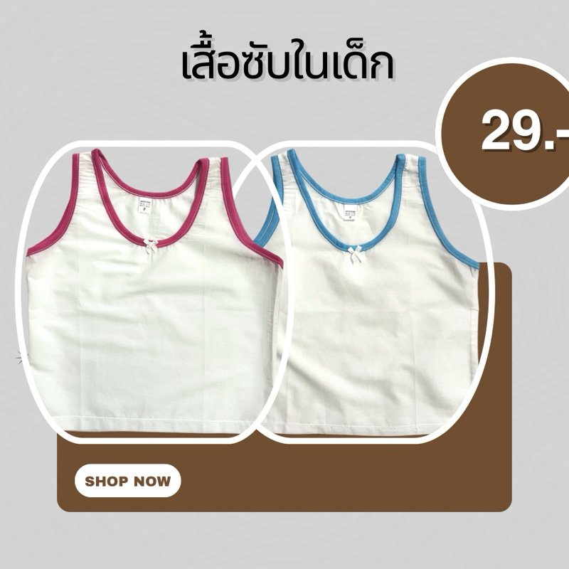 เสื้อกล้ามเด็กผู้หญิง สีพาสเทล น่ารัก ผ้าMUSLIN FABRIC