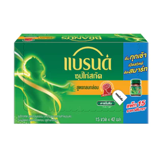 แบรนด์ซุปไก่สกัด รสกลมกล่อม 42 มล. x 15 ขวด