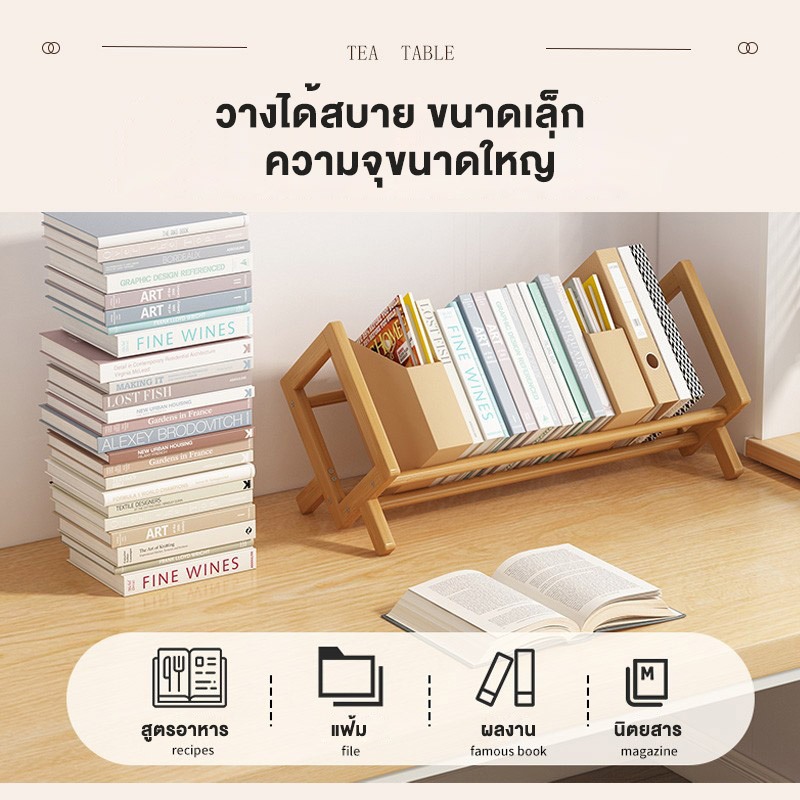 MICI ชั้นวางหนังสือ ชั้นจัดระเบียบบนโต๊ะทำงาน ชั้นเก็บของ ประหยัดพื้นที่ ทำโดยไม้ไผ่ธรรมชา รับน้ำหนักได้แข็งแรง - รูปที่ 5