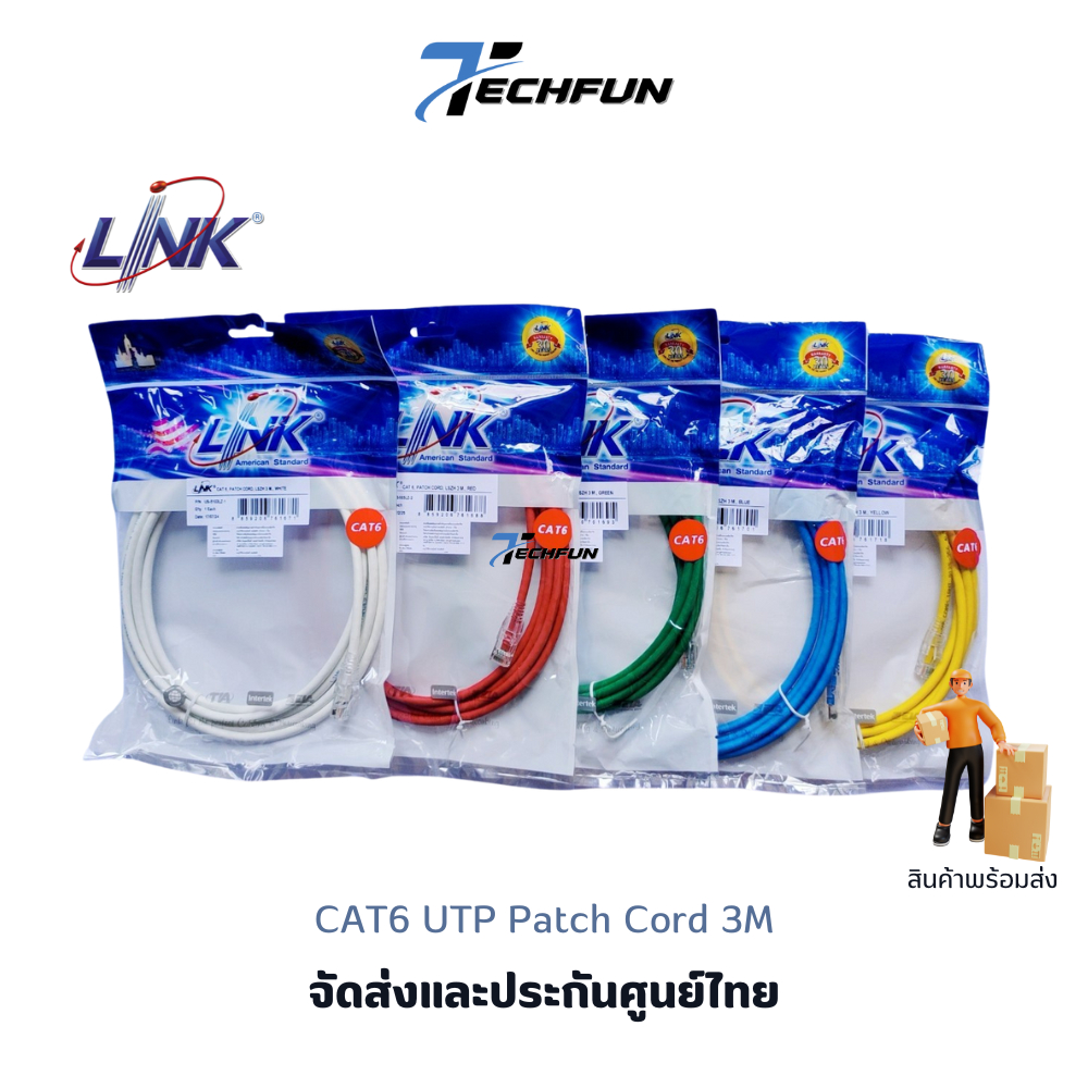 LAN CAT6 RJ45 Patch Cord (สายแลน) LINK US-5103LZ-X ยาว 3เมตร